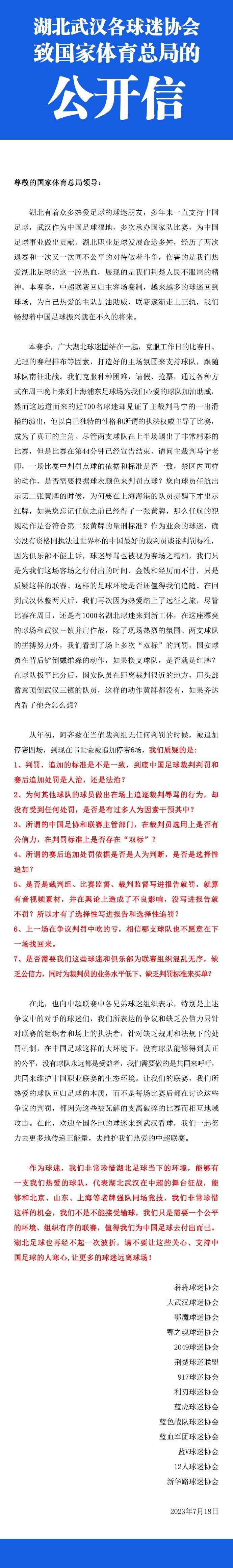 值得一提的是，弗拉霍维奇本赛季已经罚失两个点球。